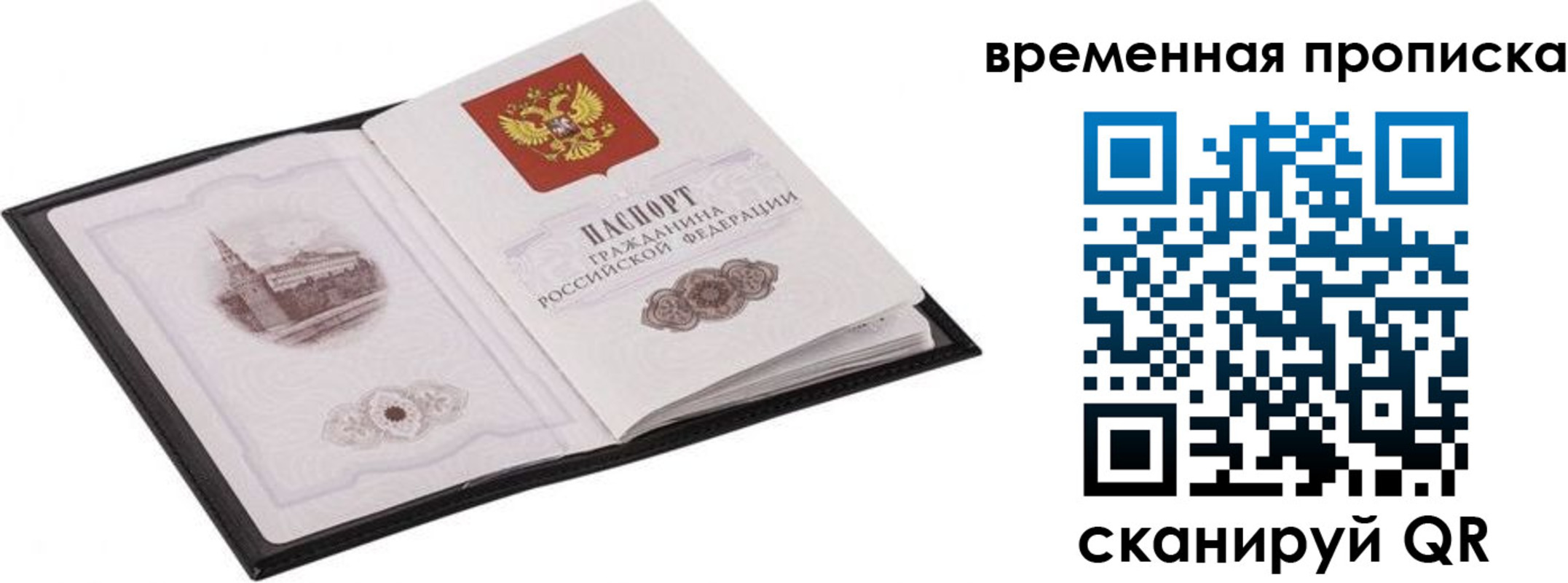 прописка для кредита в Валдае