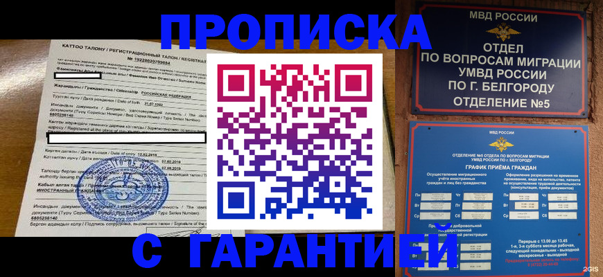 регистрация в Валдае