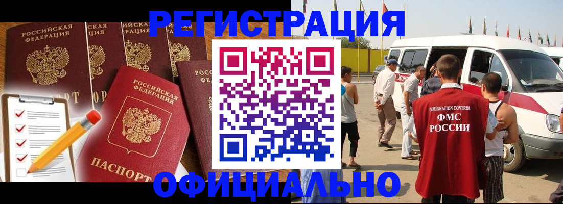 прописка для школы в Валдае