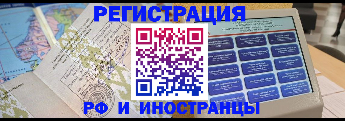 где прописаться в Валдае